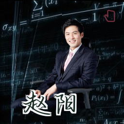 赵阳